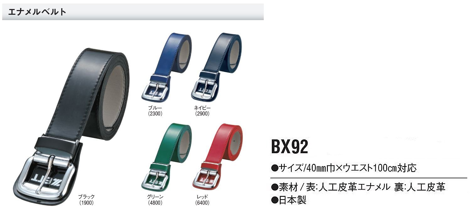 Amazon.co.jp: Zett Baseball Belt (Enamel) Baseball Equipment BX92