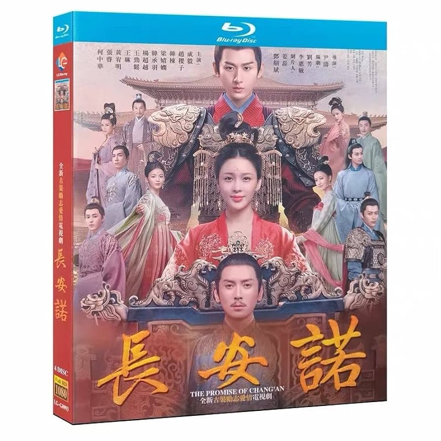 Amazon.co.jp: 日本語字幕無し中国ドラマ『長安 賢后伝』Blu-ray