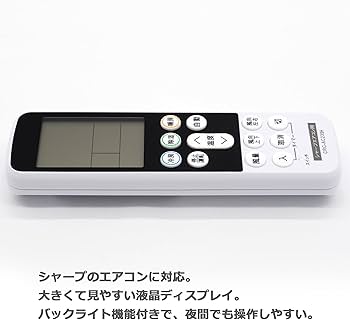 Amazon.co.jp: オーディオファン シャープ専用 エアコン リモコン CRC