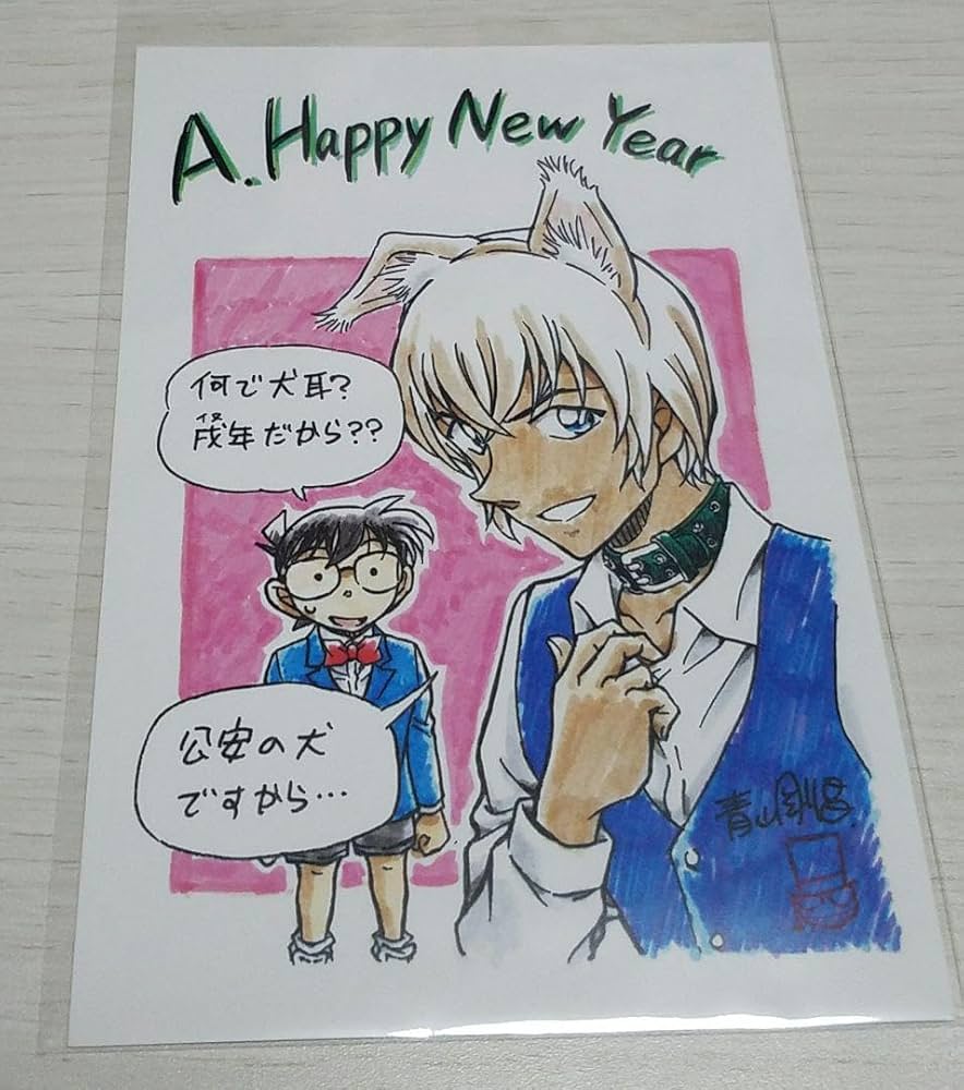 ね*こ様 コナン　安室透　他まとめ売り Amazon.co.jp: コナン 安室透 戌年 ポストカード 配布 : おもちゃ