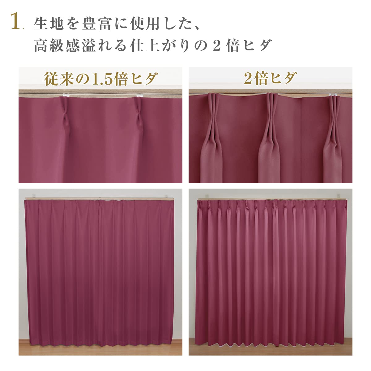 Amazon｜[カーテンくれない]2倍ヒダ 日本製遮光カーテン【40色