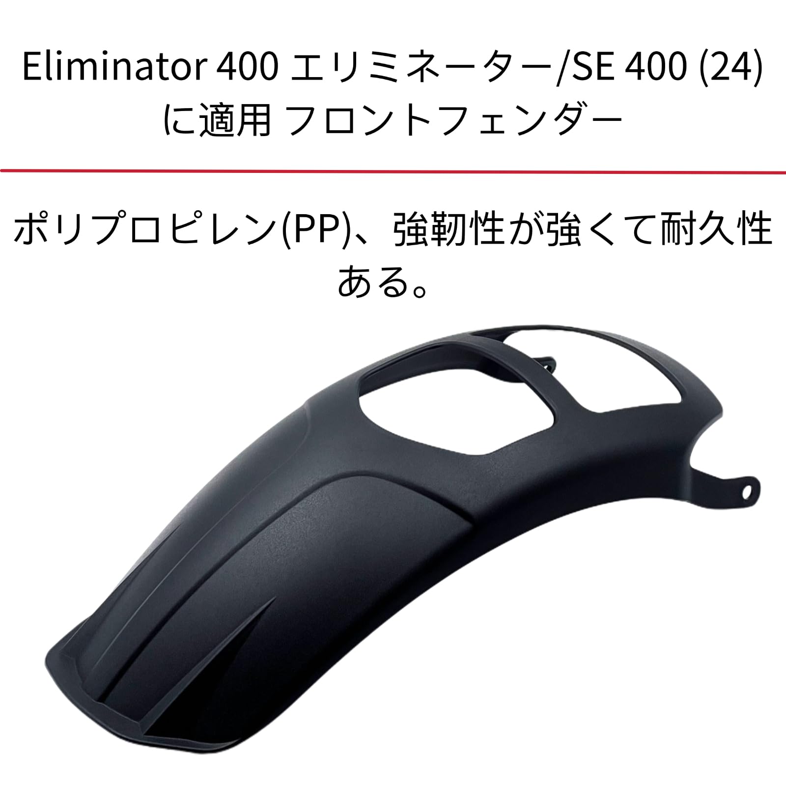 Amazon | motokano Eliminator 400 エリミネーター/SE 400 (24) に適用