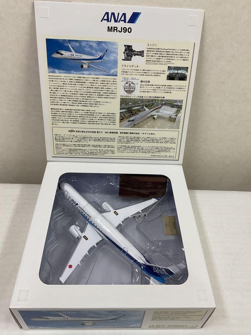 Amazon | ANA 飛行機模型 MRJ90 172 ANA 模型 | プラモデル 通販