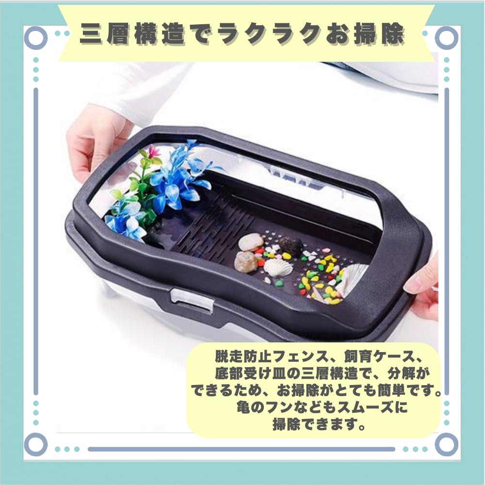 Amazon | ideastore 亀 水槽 亀水槽 飼育ケース カメ かめ 陸地