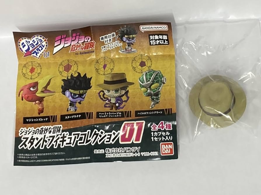 Amazon.co.jp: ジョジョの奇妙な冒険 スタンド フィギュア