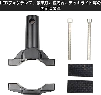 Amazon.co.jp: HOTQ バイク フォグランプ ステー 取り付けステー