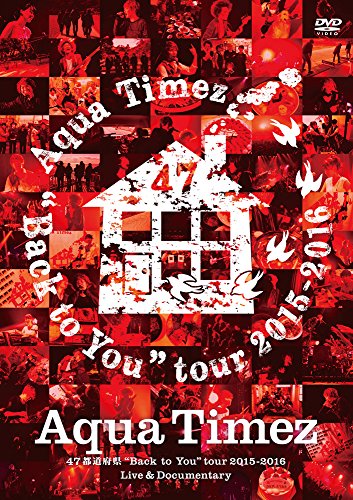 Aqua Timez 47都道府県"Back to You"tour 2015-2016 Live & Documentary [DVD]のサムネイル