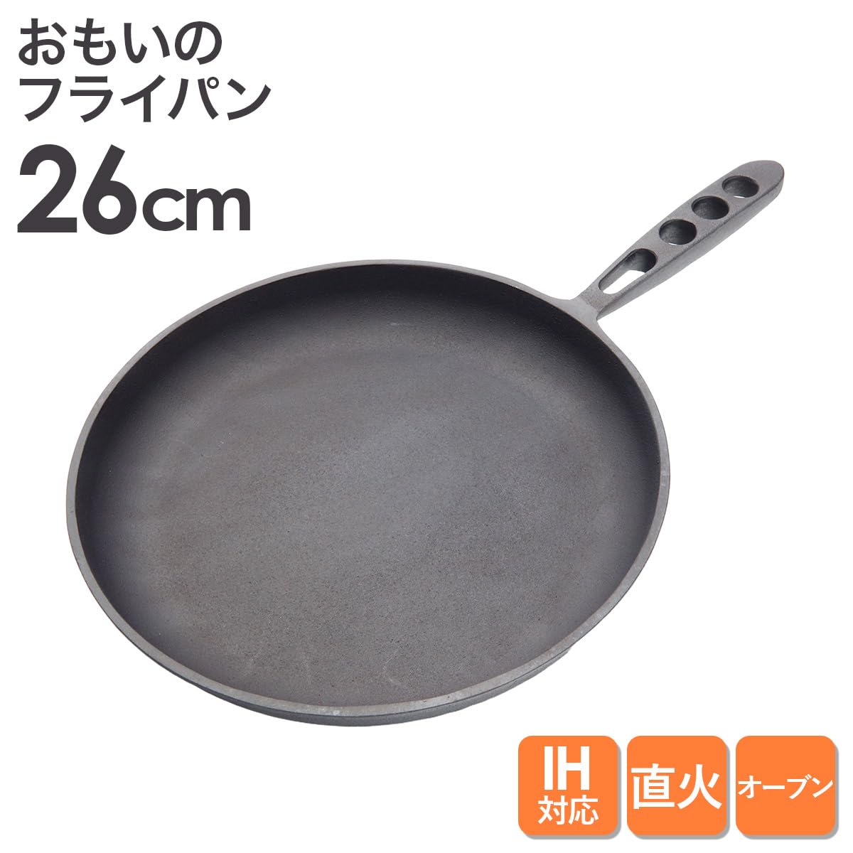 Amazon | おもいのフライパン 26cm 石川鋳造株式会社 重い鋳物おもいの