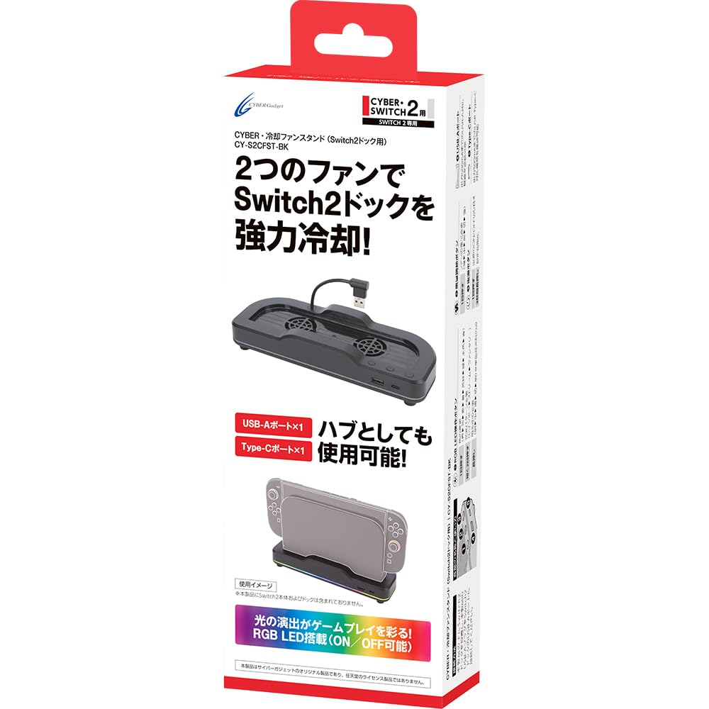 Amazon.co.jp: CYBER ・ 冷却ファンスタンド （ Switch2ドック 用