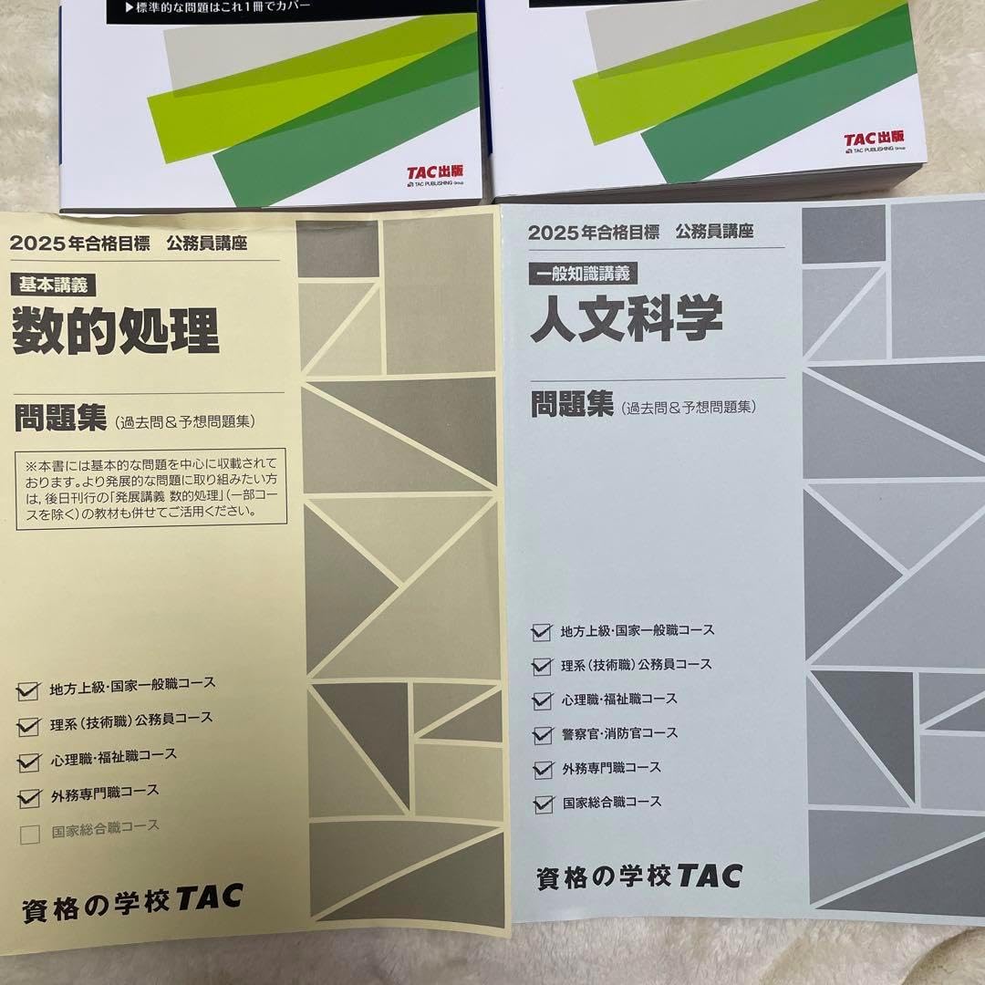 TAC公務員試験対策(技術職) テキスト問題集セット 公務員｜TAC株式会社