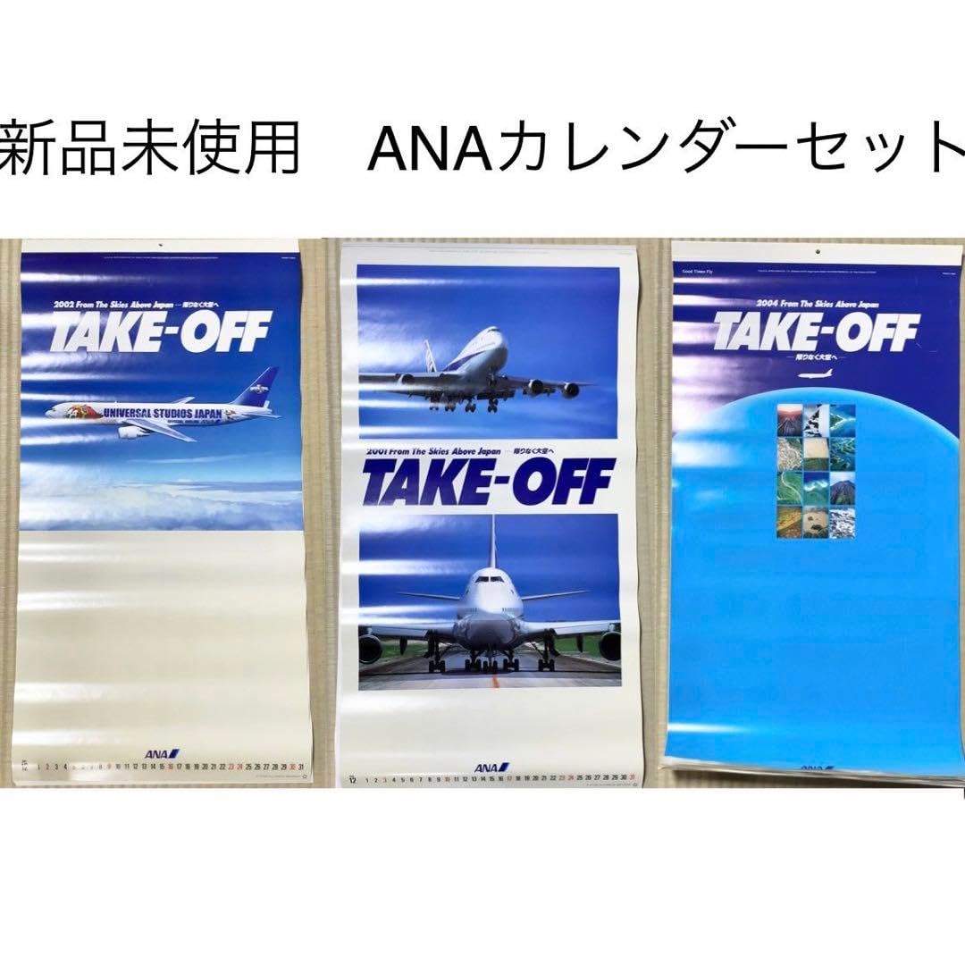 ANA 過去限定カレンダーセット 全日本空輸 株主優待 限定品