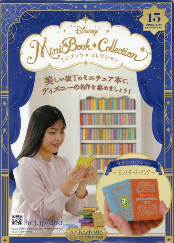 Amazon.co.jp: ディズニー ミニブック・コレクション全国版(15) 2025年