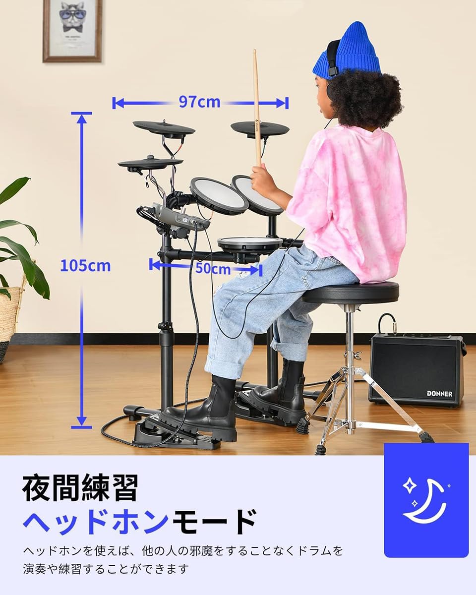 Amazon.co.jp: Donner 電子ドラム セット メッシュ 折りたたみ 小型 