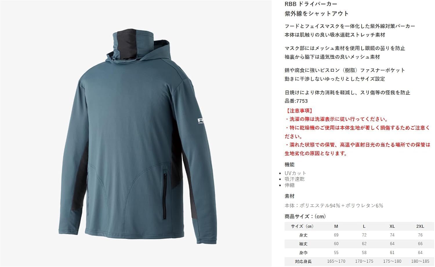 Amazon.co.jp: RBB RBB ドライパーカー XL スモークブルー 7753