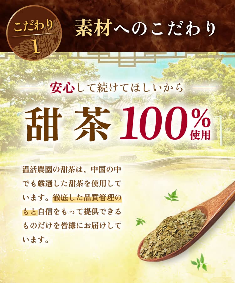 Miniatura 4 de Onkatsu Farm Té de hoja de mora dulce Tencha - 0.07 oz x 30 bolsas de té sin cafeína - Té japonés hecho en Japón