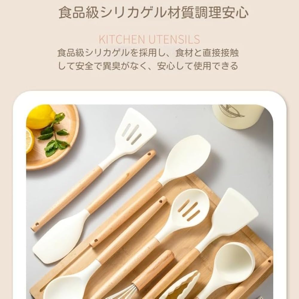 Amazon｜キッチンセット 木製 シリコン調理器具 12点セット 丈夫な