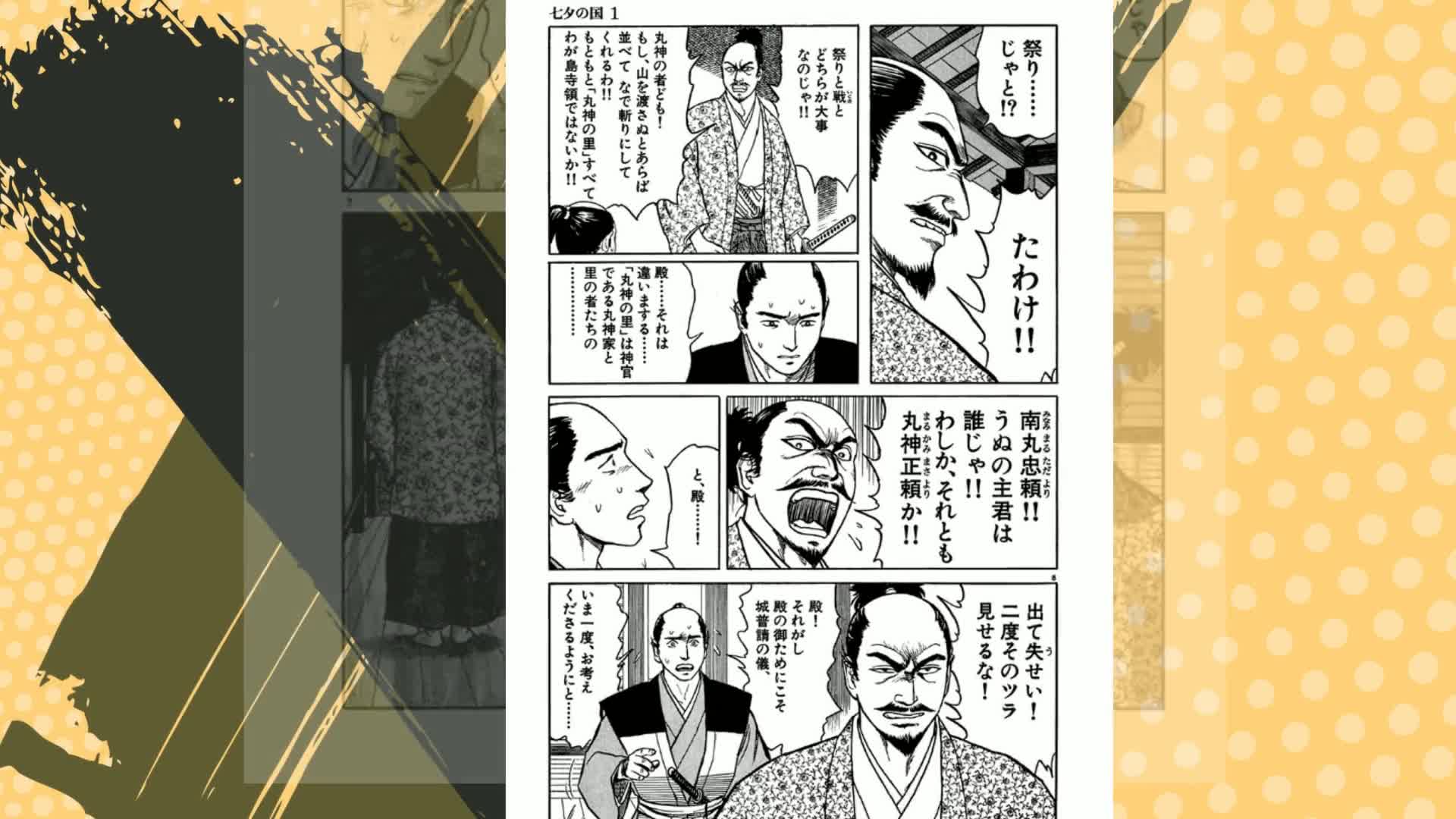 七夕の国 上下 完全版 七夕の国 上下 完全版 完全版 七夕の国 (上) (BIG SPIRITS