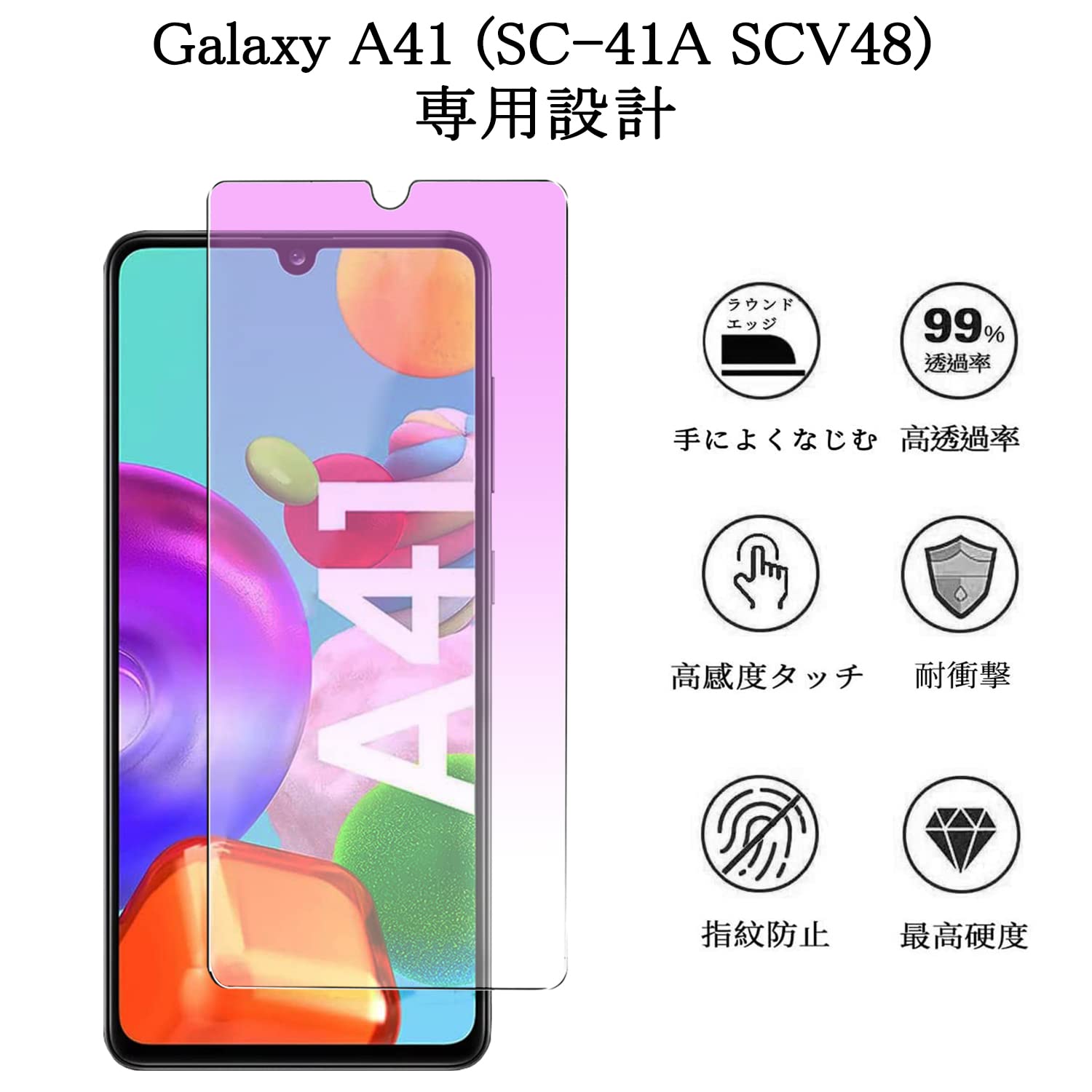 Amazon | 【ブルーライトカット】 Galaxy A41 用 ガラスフィルム