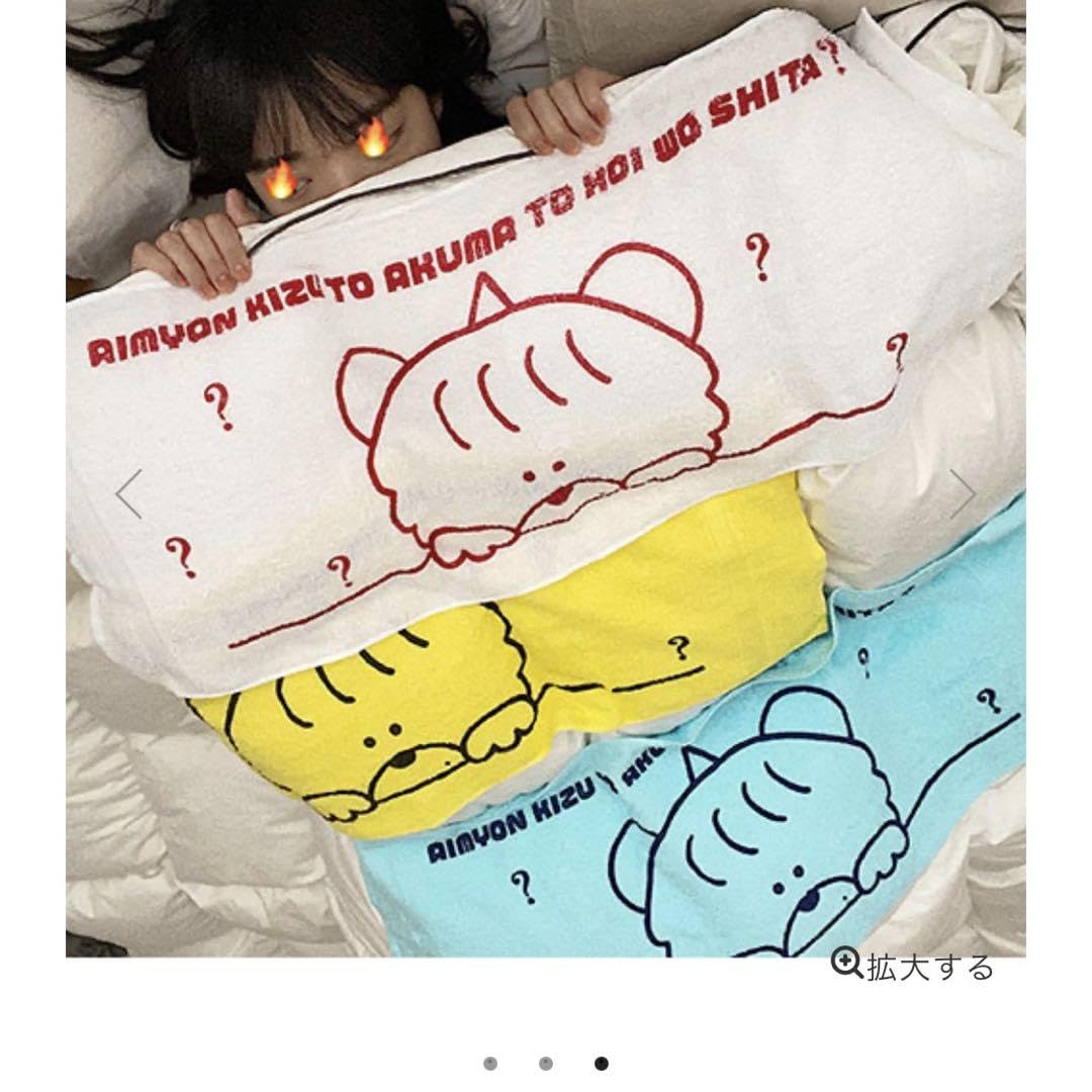 Amazon.co.jp: あいみょん 君が悪魔なのか?タオル : おもちゃ