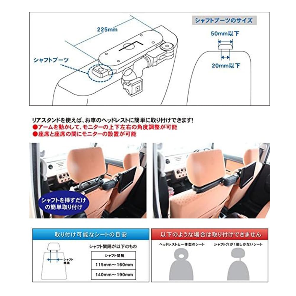 Amazon | ドリームメーカー ヘッドレストスタンド/モニターアーム「O