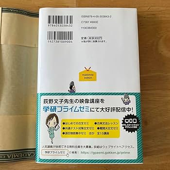 マドンナ古文単語230 パワーアップ版 別冊単語カードつき マドンナ古文単語230 パワーアップ版-別冊単語カードつき (大学