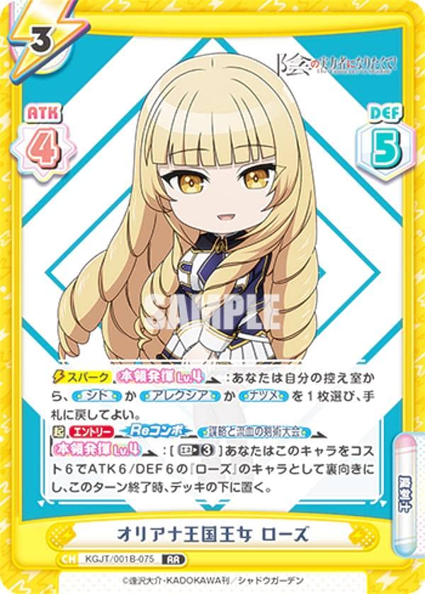 Amazon.co.jp: Reバース KGJT/001B-075 オリアナ王国王女 ローズ (RR