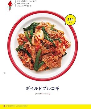 夜9時から食べても太らない 今夜は残業ごはん (ORANGE PAGE BOOKS
