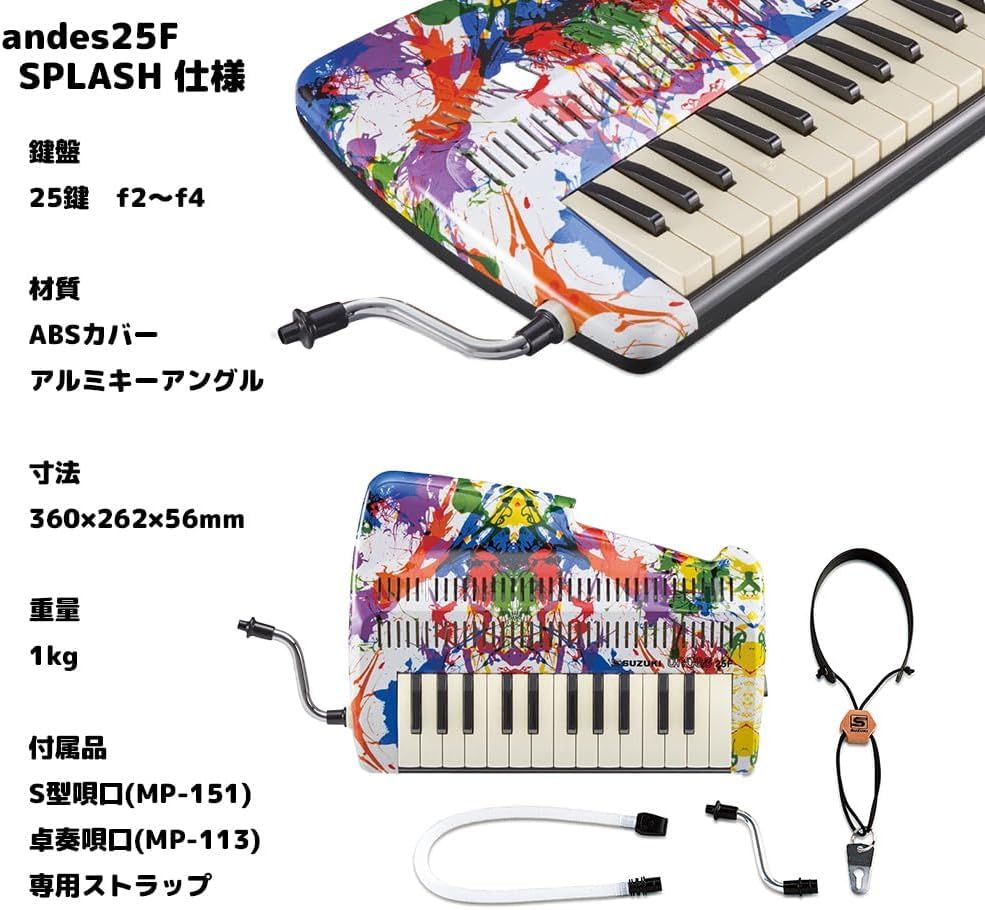 鈴木楽器andes25鍵 Amazon | 鈴木楽器製作所 SUZUKI andes25F + ハードケース (SPLASH
