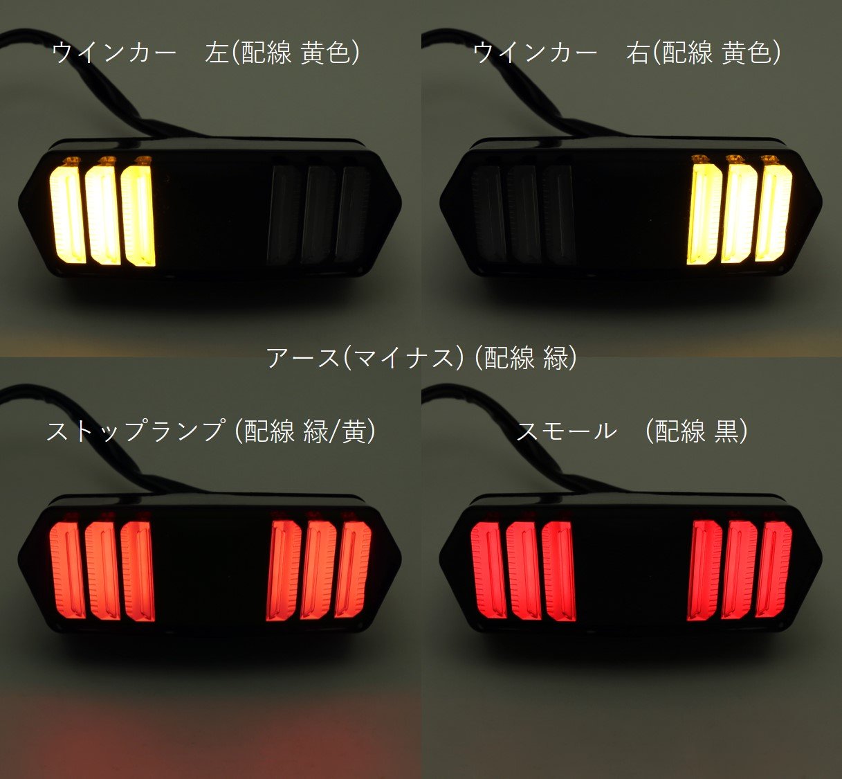 オバ級様 グロム(21-) フロントウィンカー&テールライト