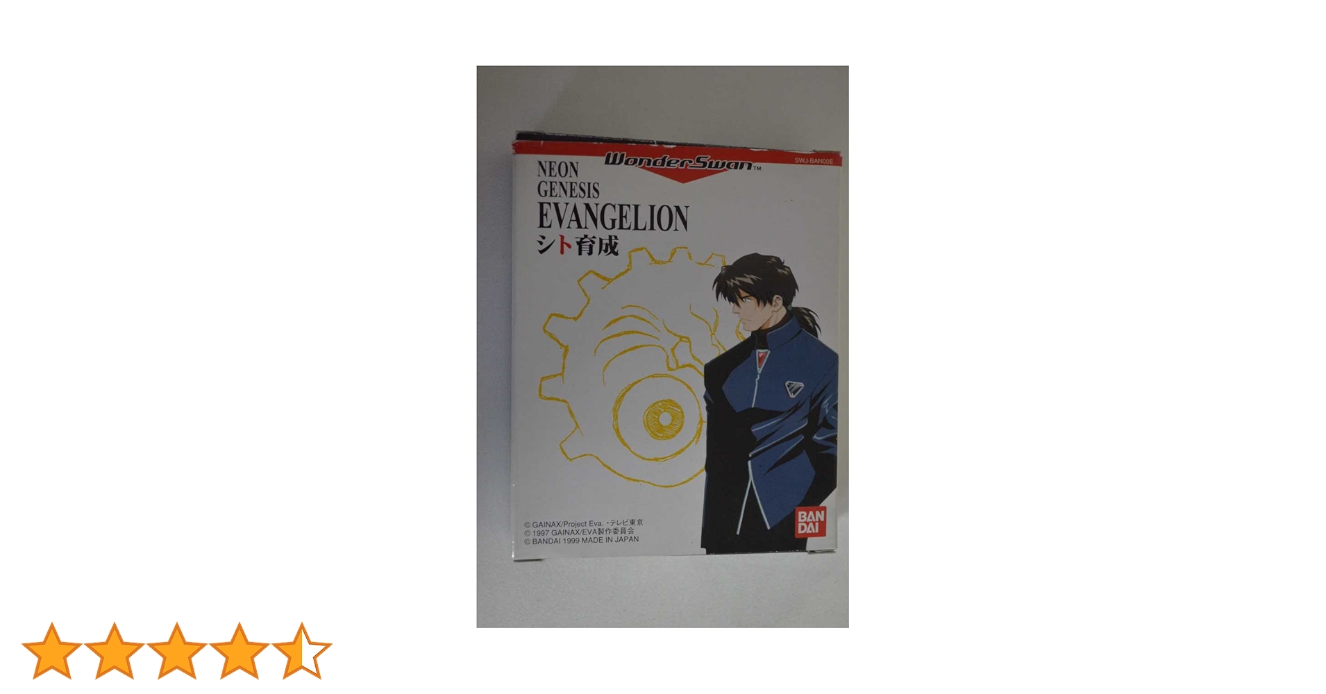 Neon genesis Evangelionシト育成パーフェクトガイド NEON GENESIS EVANGELION シト育成パーフェクトガイド (ザ