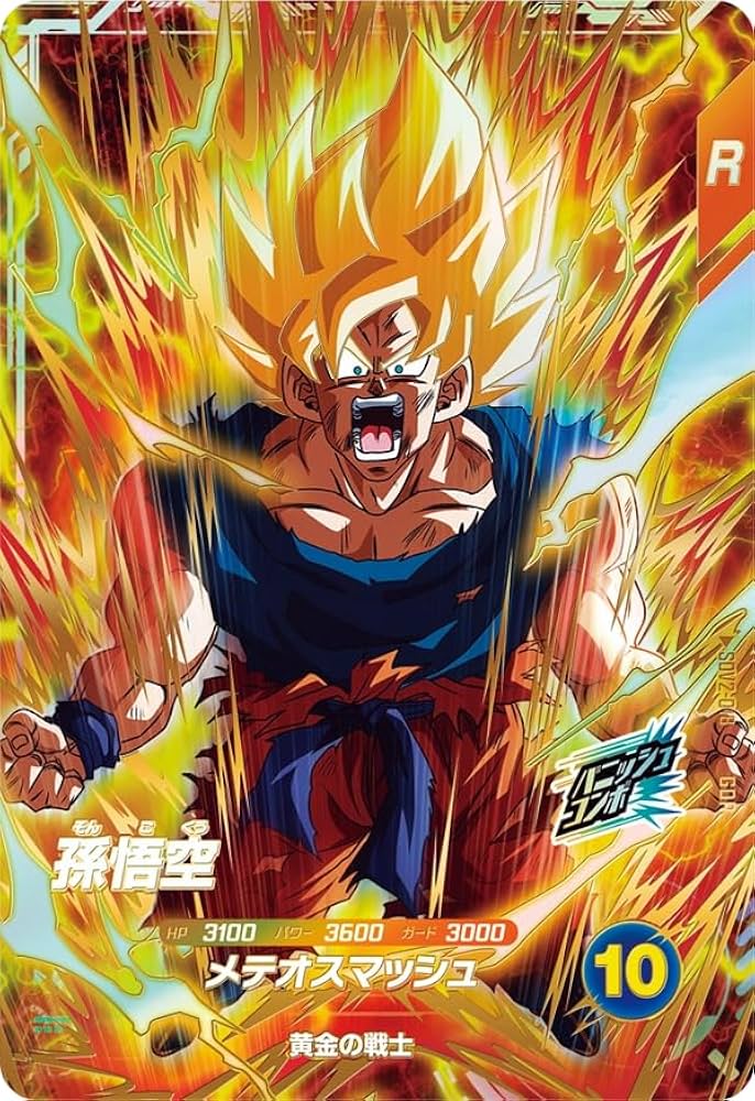 ドラゴンボールスーパーダイバーズ GDR SDV2-018 孫悟空 Amazon.co.jp: スーパーダイバーズ GDR 孫悟空 SDV2-018 : おもちゃ