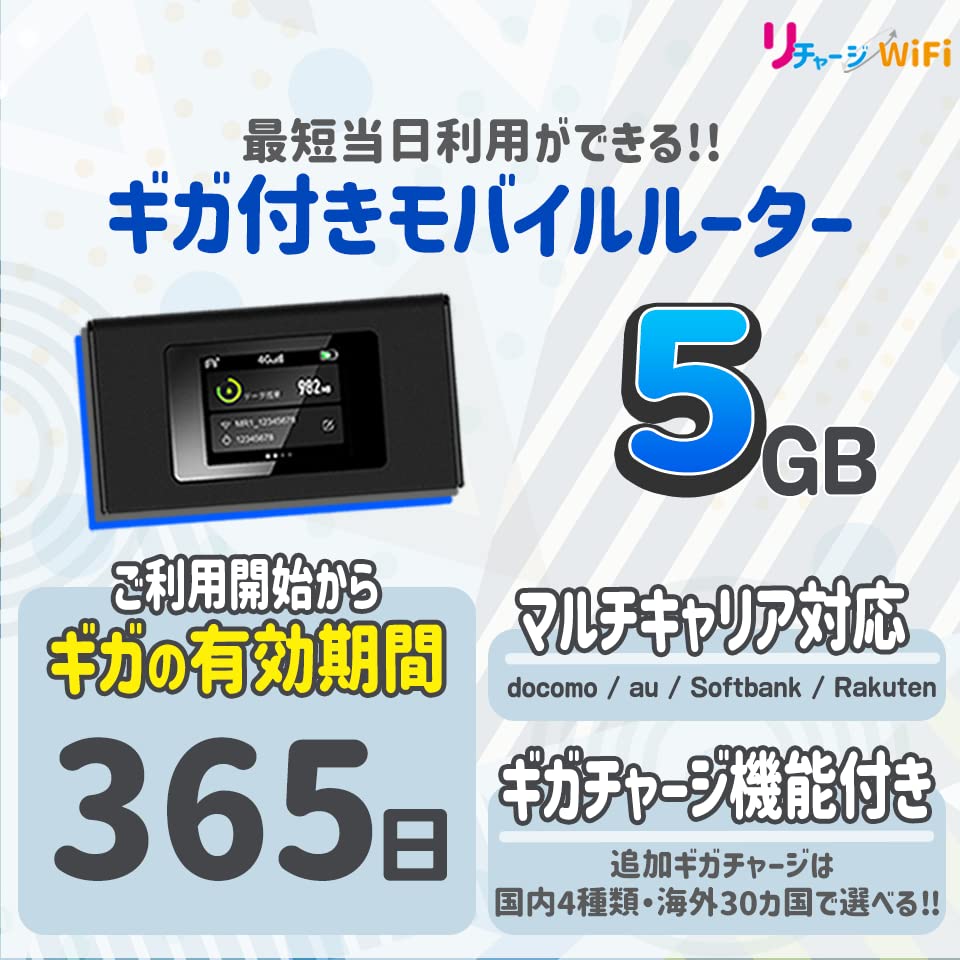 Amazon.co.jp: [リチャージWiFi公式] モバイル ポケット WiFi ルーター 