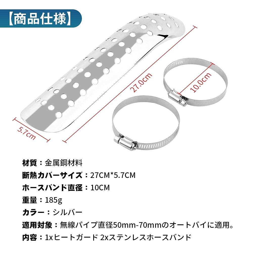 Qiilu Protezione Termica per Moto Scudo Termico Universale Scudo Termico di Scarico Moto Curva Moto Universale 50mm-70mm Coperchio Scudo Termico Foro Tubo di Scarico con 2 Morsetti(Argento)