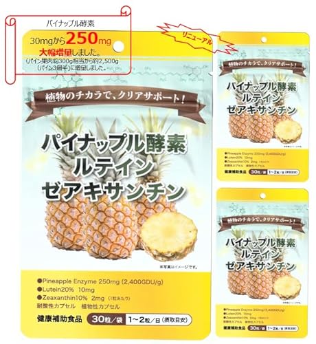 �p�C�i�b�v���y�f Pineapple Enzyme bromeline 30mg�i2400GDU/g�j ���e�C��20%10mg �[�A�L�T���`��10%2mg/�� �ώ_���J�v�Z�� �`���n�� (3)