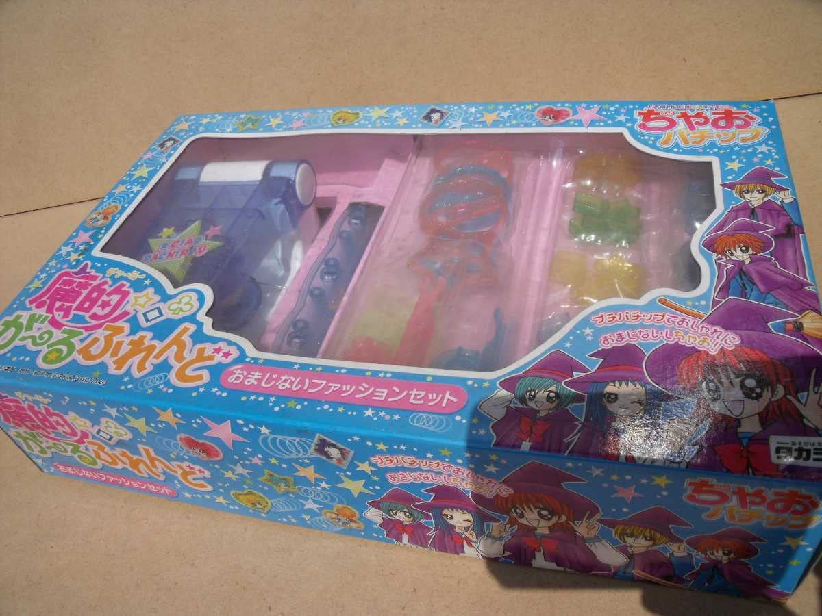 Amazon | ちゃおパチップ 魔的が一るフレンド おまじないファッション 
