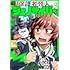シミズヒロノリ「保護者怪人ジェノサイバー（1）」
