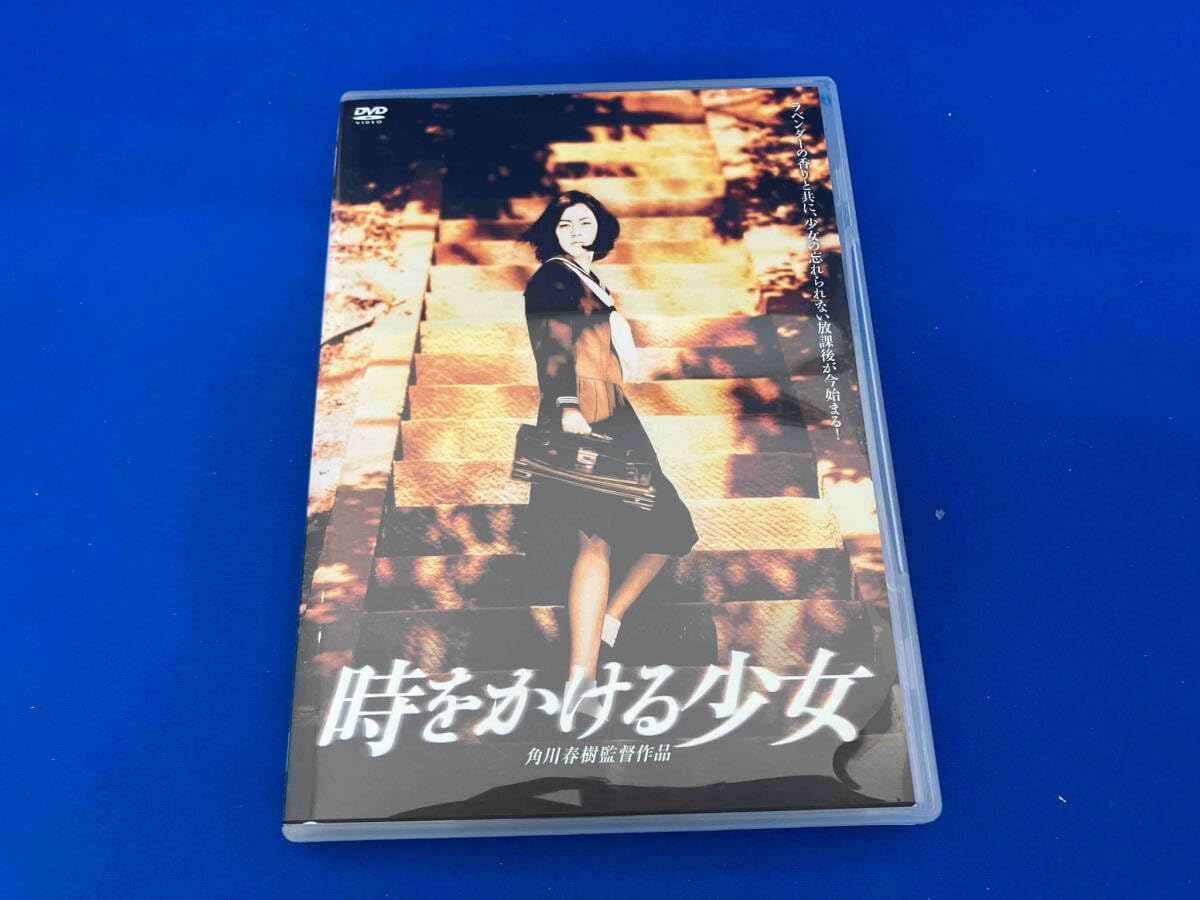 時空の旅人('86角川春樹事務所/角川書店) DVD 時空の旅人('86角川春樹事務所/角川書店) 角川春樹事務所 書籍