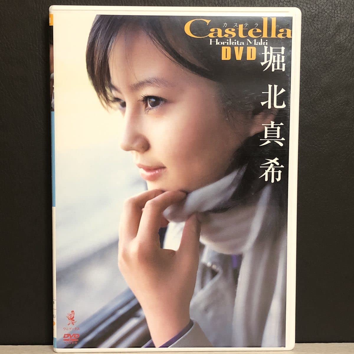 Amazon.co.jp: 堀北真希 castella カステラ : おもちゃ
