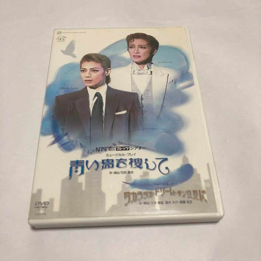 新品ケース付　青い鳥　DVD　全巻セット Amazon.co.jp: 青い鳥 BOXセット [DVD] : 夏川結衣, 豊川悦司
