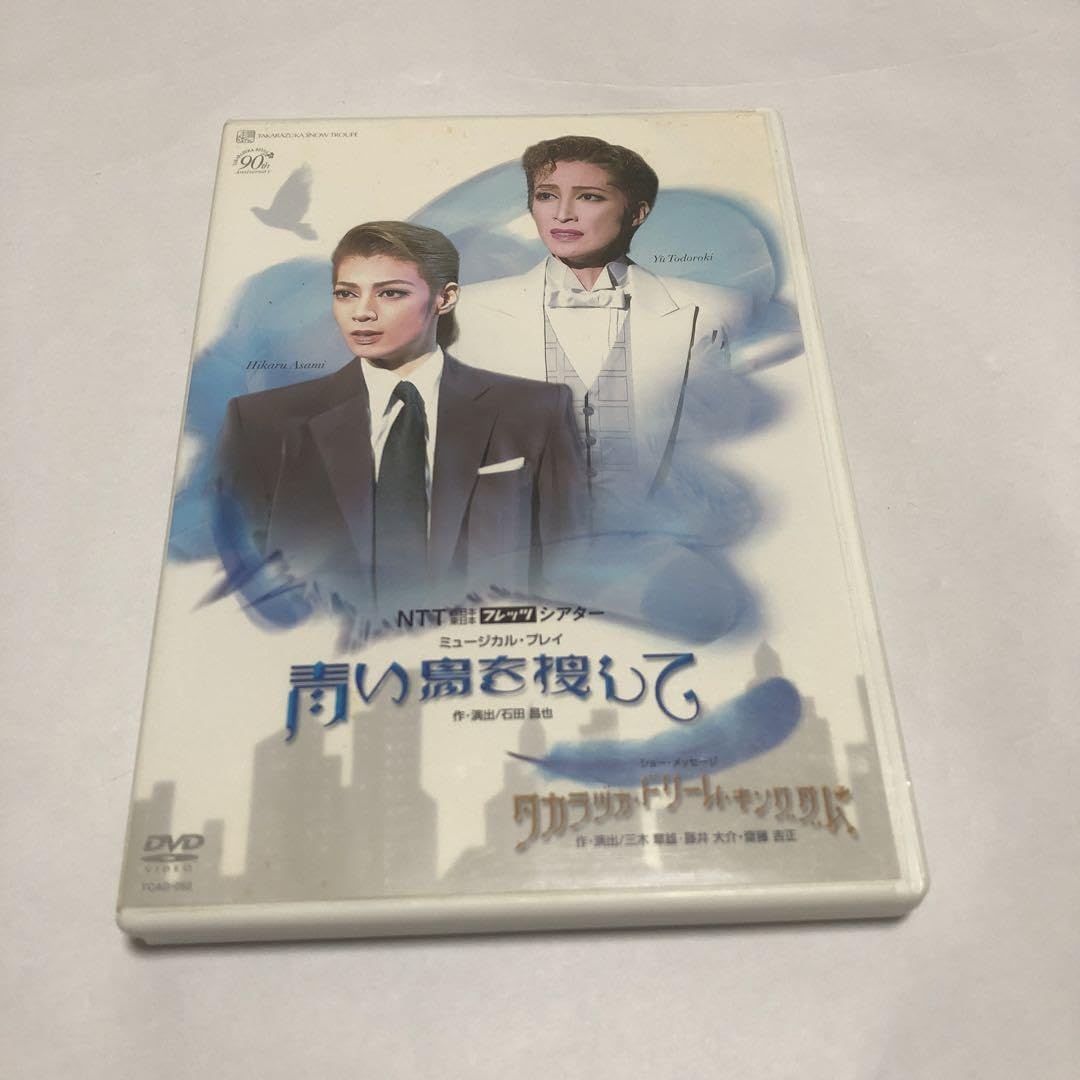 青い鳥 DVD BOX 1〜5は未開封 希少なSAMPLE品 Amazon.co.jp: 青い鳥