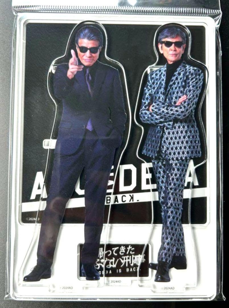 あぶない刑事貴重グッズセット Amazon.co.jp: あぶない刑事 柴田恭兵 舘ひろし グッズセット T