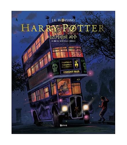 Miniatura 5 de Libros de Corea, 100% de Harry Potter y la Cámara de Secretos (100% 000% 100% 100% Edición IlustradaEnvío desde Corea (Harry Potter y La Cámara de