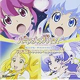 ハピネスチャージプリキュア! オリジナル・サウンドトラック2