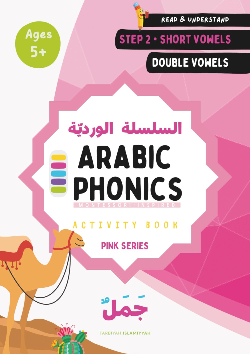 Arabic Phonics Pink Series Workbook - Step 2/5: Read With Harakaat & Tanween - Learn Arabic the Montessori Way (Arabic Phonics Reading Program)