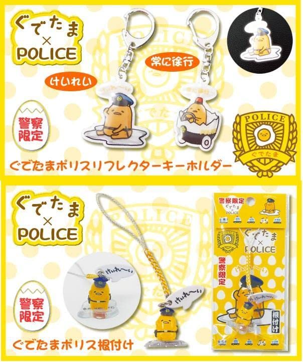 Amazon.co.jp: 173ぐでたま×POLICE 3点セット 警察 限定 コラボ ポリス 