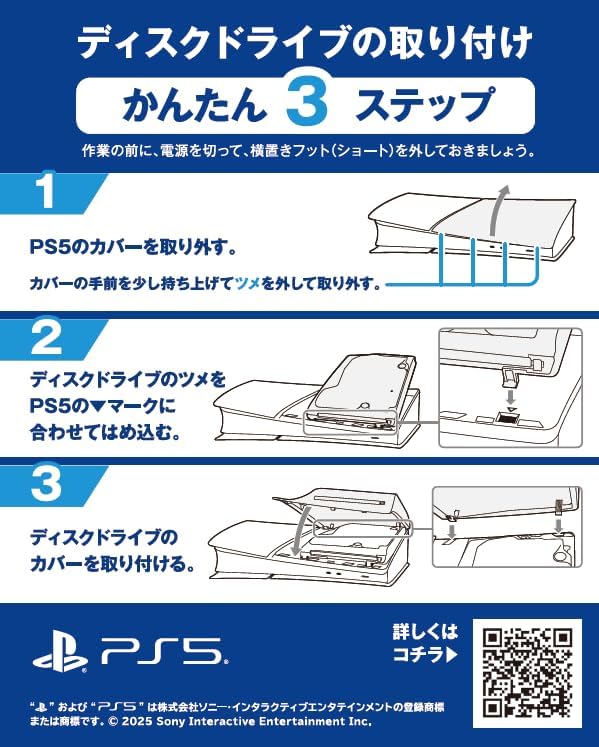 【純正品】ディスクドライブ(CFI-ZDD1J) PlayStation 5