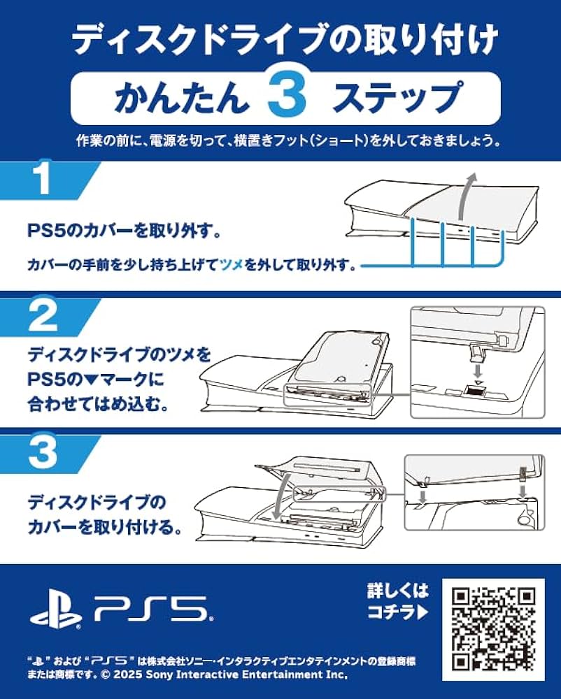新品未開封 純正品 ディスクドライブ CFI-ZDD1J PS5 楽天市場】【新品】SONY ソニー PS5 ディスクドライブ CFI-ZDD1J