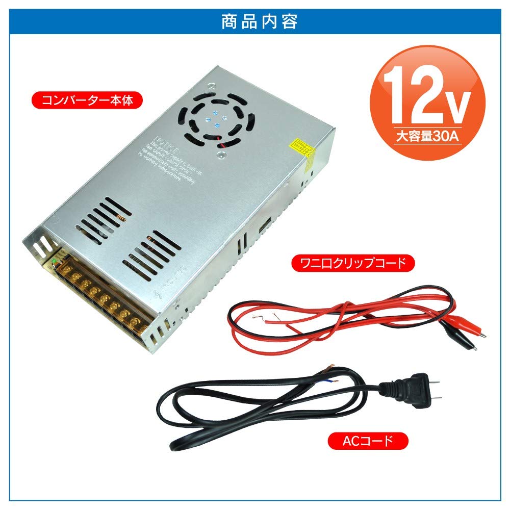 Amazon | 30A 直流安定化電源 AC100V→DC12V 変換 AC DC コンバーター