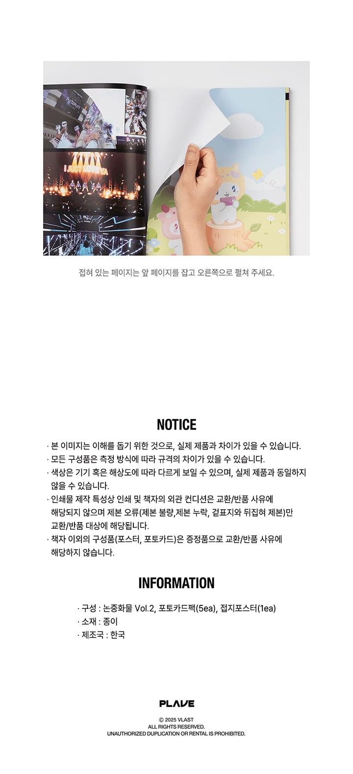 Amazon.com: PLAVE - 논중화물 NJHM VOL.2 : Toys & Games