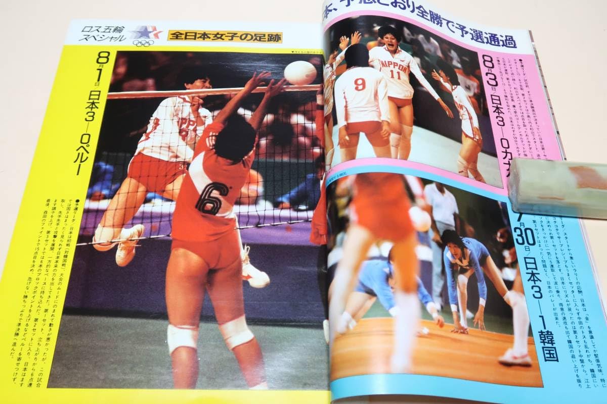 サッカー日本代表 1984.4ロス五輪二次予選パンフレット サッカー日本代表 1984.4ロス五輪二次予選パンフレット